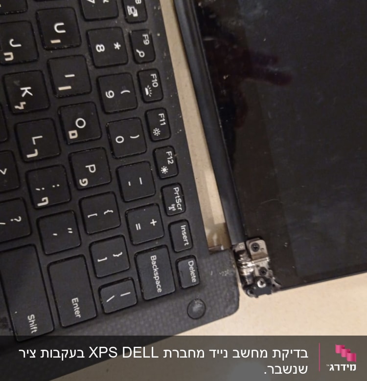 מחשב נייד דל עם מסך שבור ומקלדת